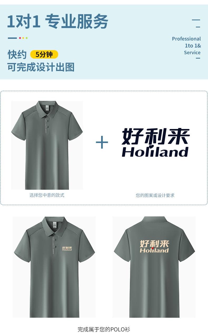无痕速干POLO衫 详情图 4