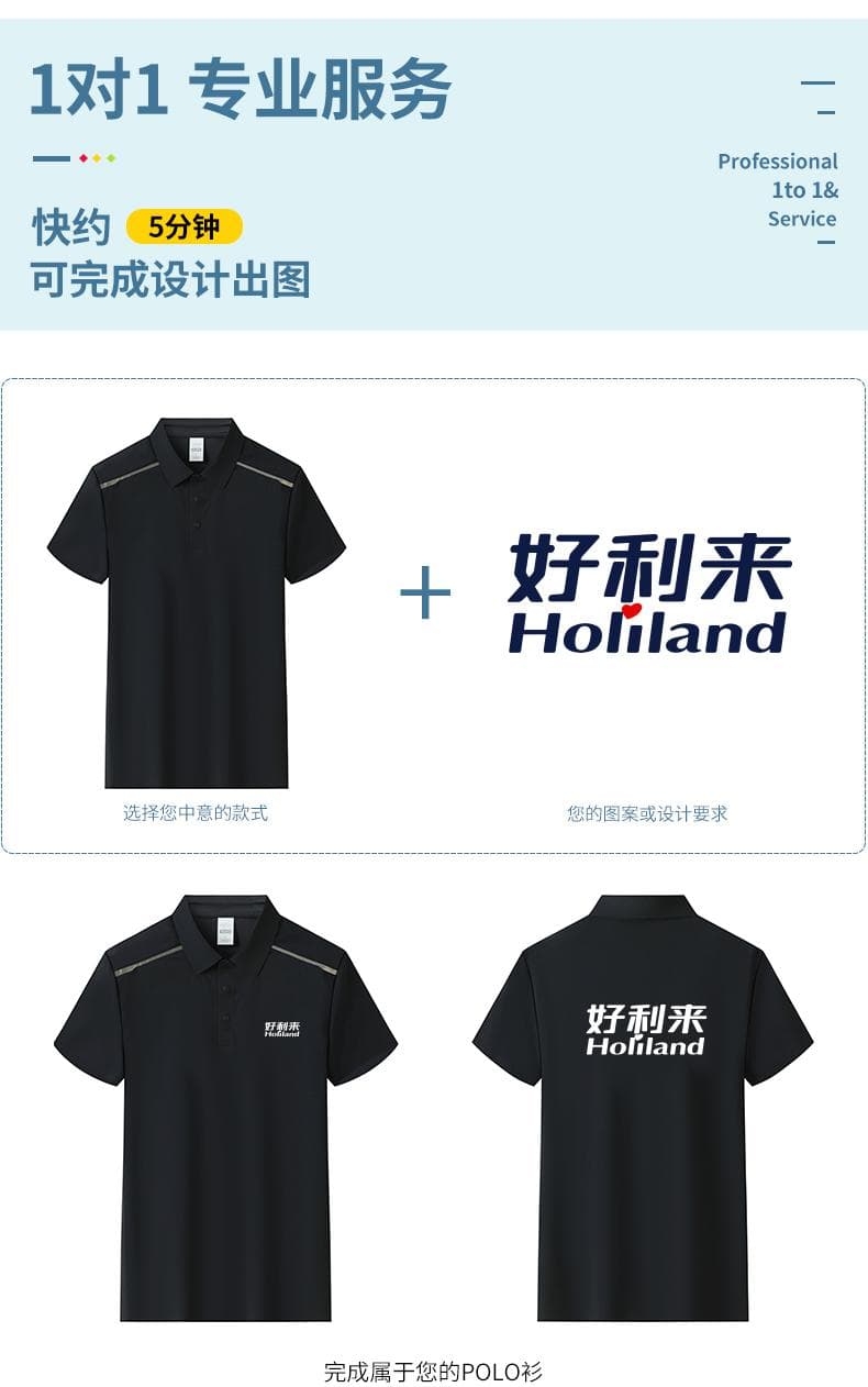 无痕速干POLO衫 详情图 4