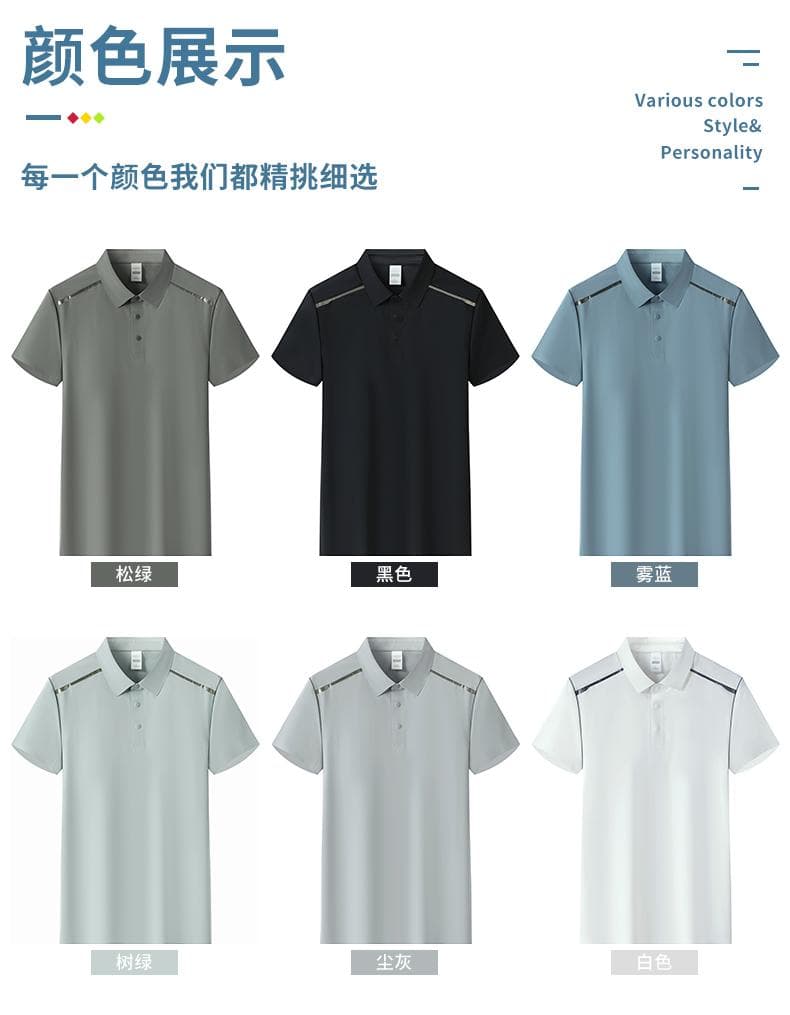 无痕速干POLO衫 详情图 9