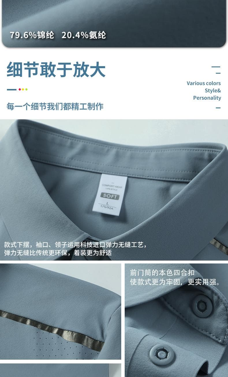 无痕速干POLO衫 详情图 11