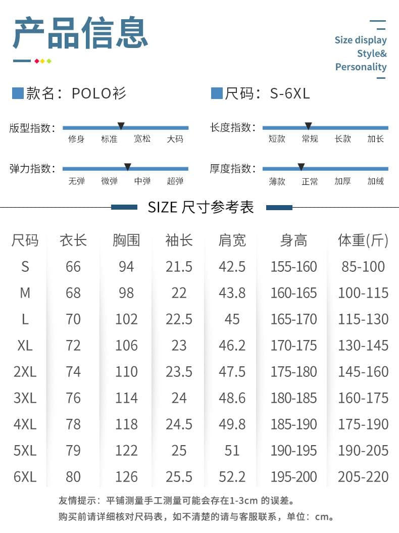 无痕速干POLO衫 详情图 8
