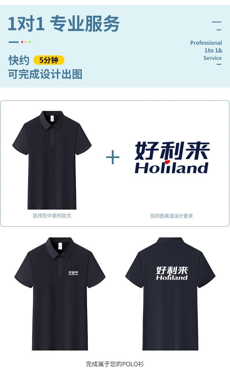 无痕领POLO衫 详情图 4