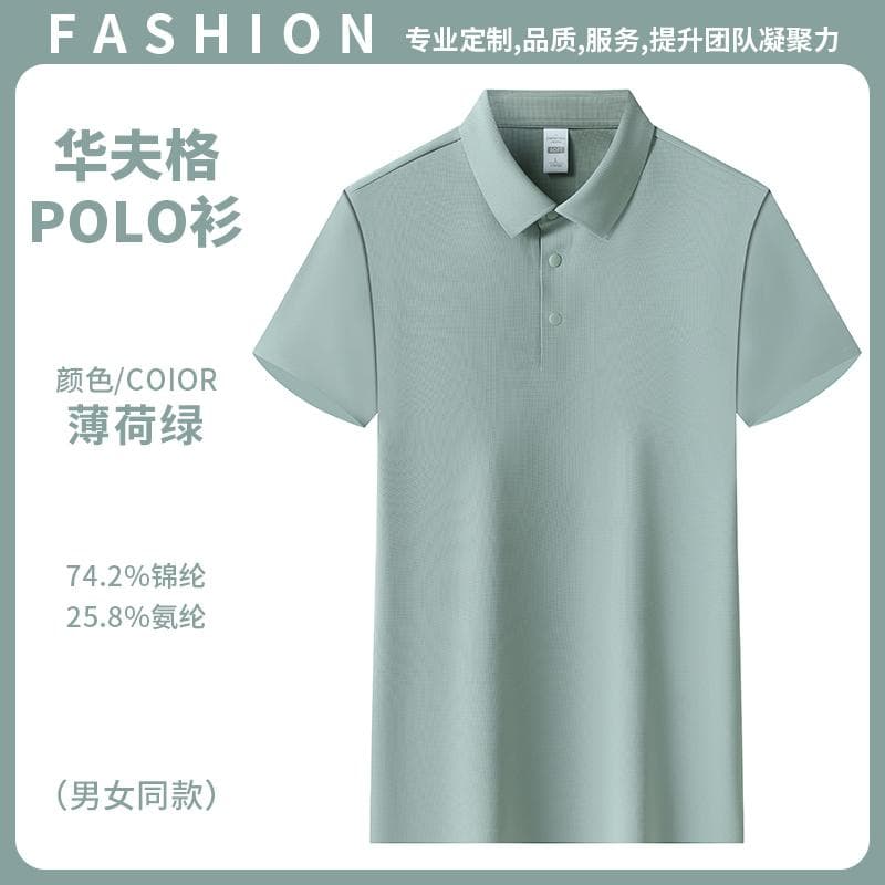 华夫格POLO衫