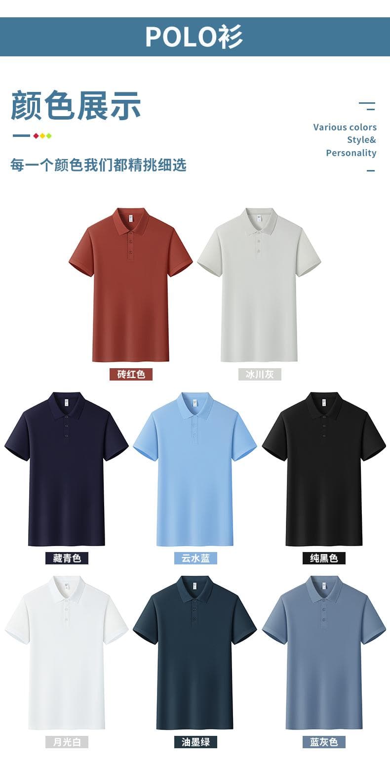 纯色翻领POLO衫 详情图 9