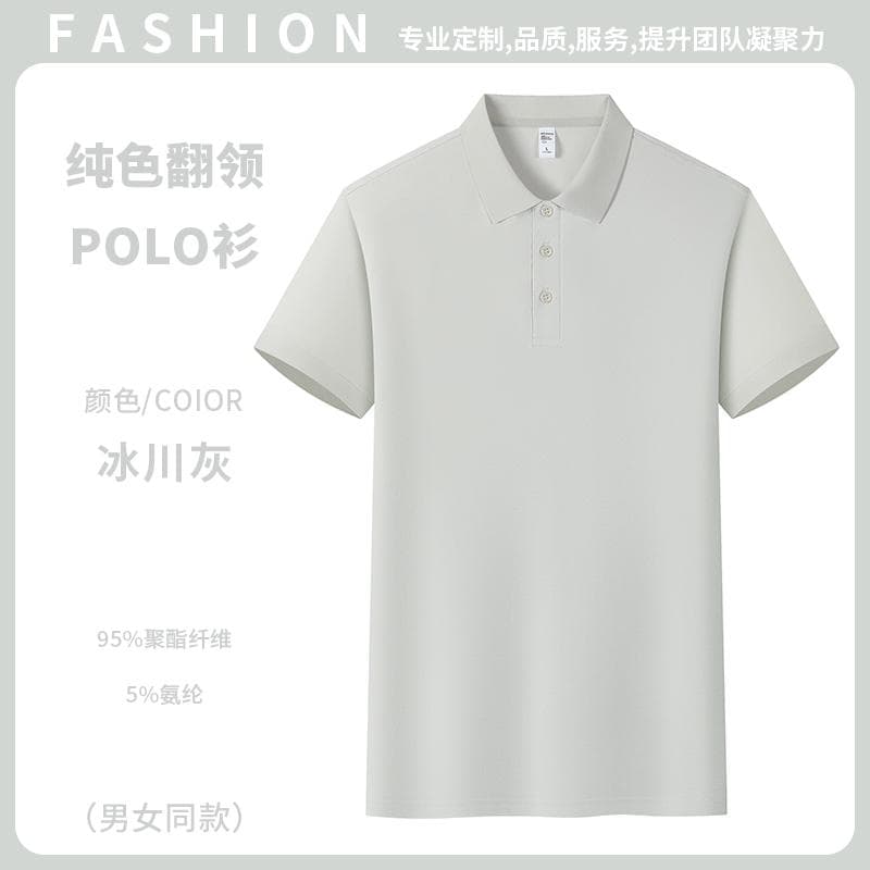 纯色翻领POLO衫
