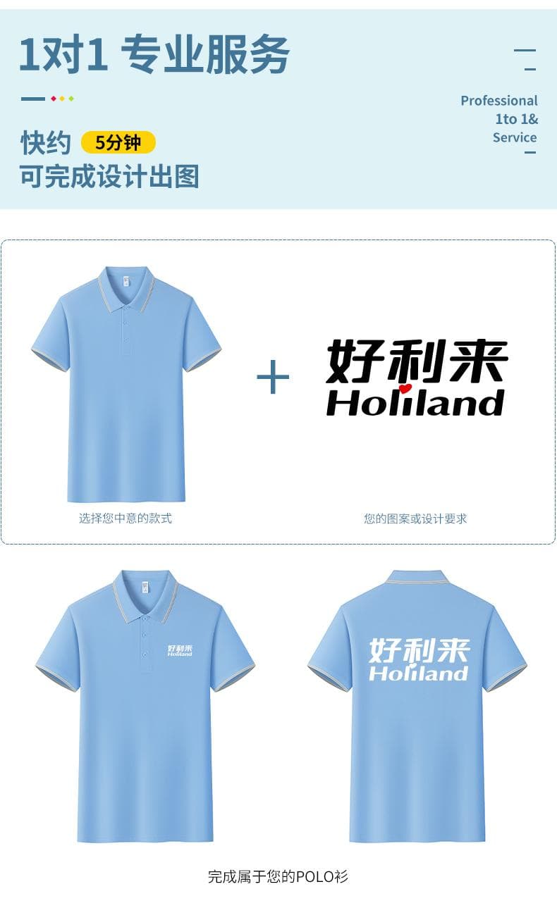 条纹翻领POLO衫 详情图 4