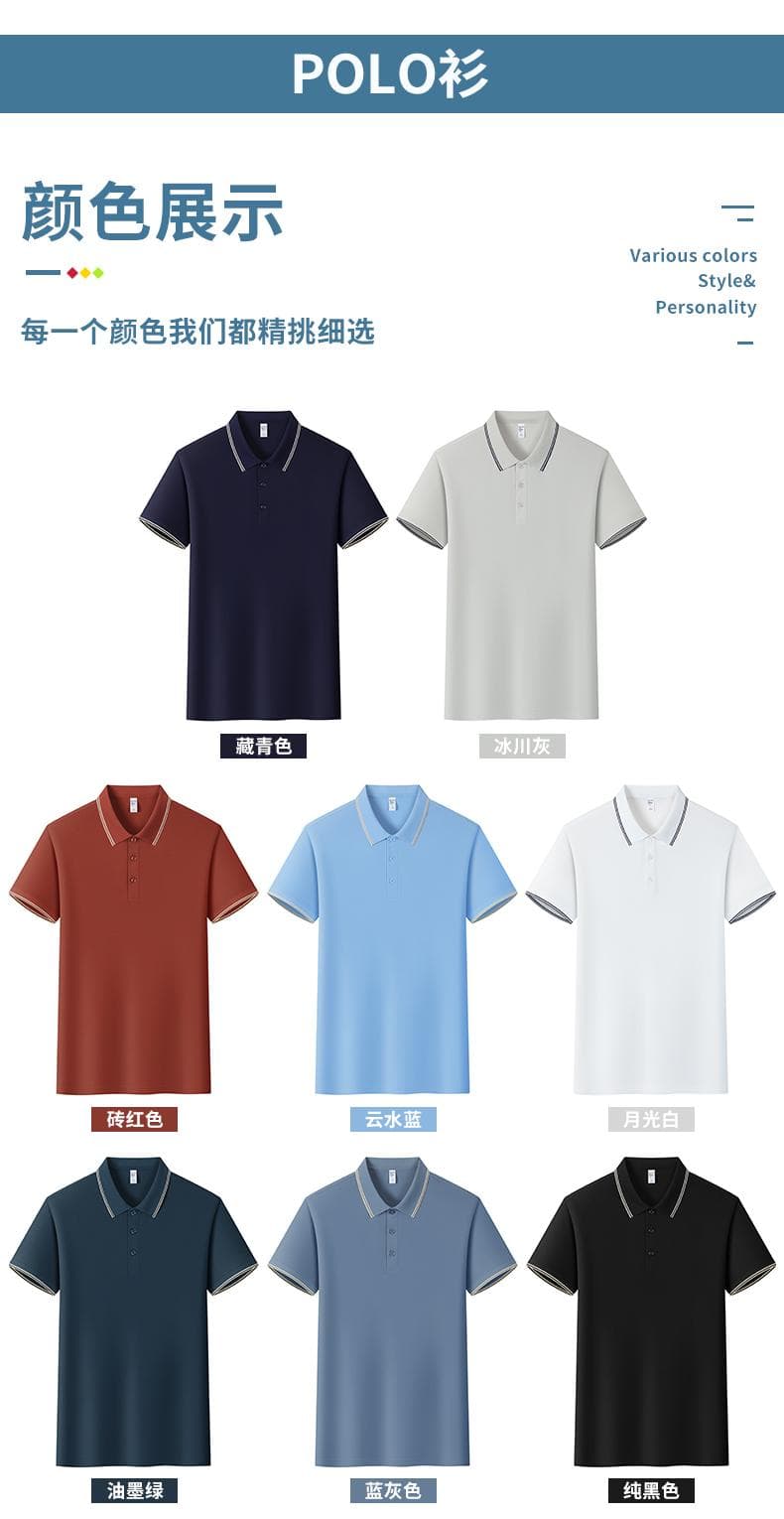 条纹翻领POLO衫 详情图 9