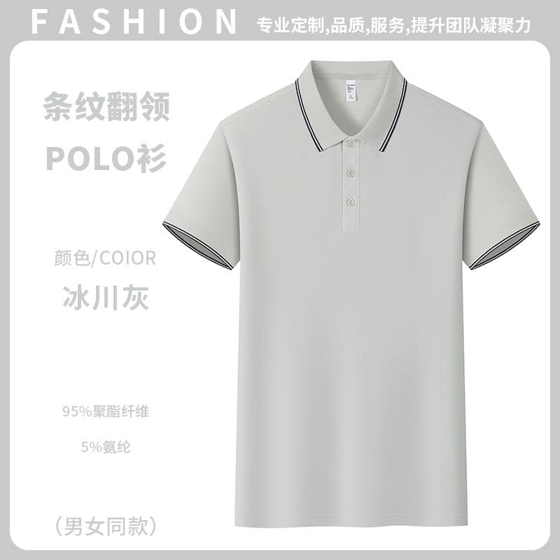 条纹翻领POLO衫