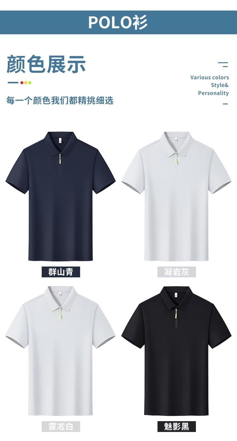 半拉链POLO衫 详情图 9
