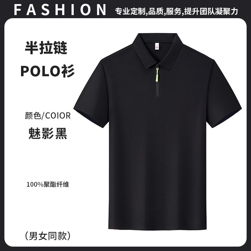 半拉链POLO衫