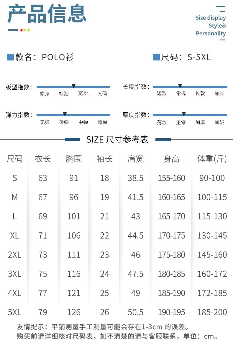 磁吸扣POLO衫 详情图 8