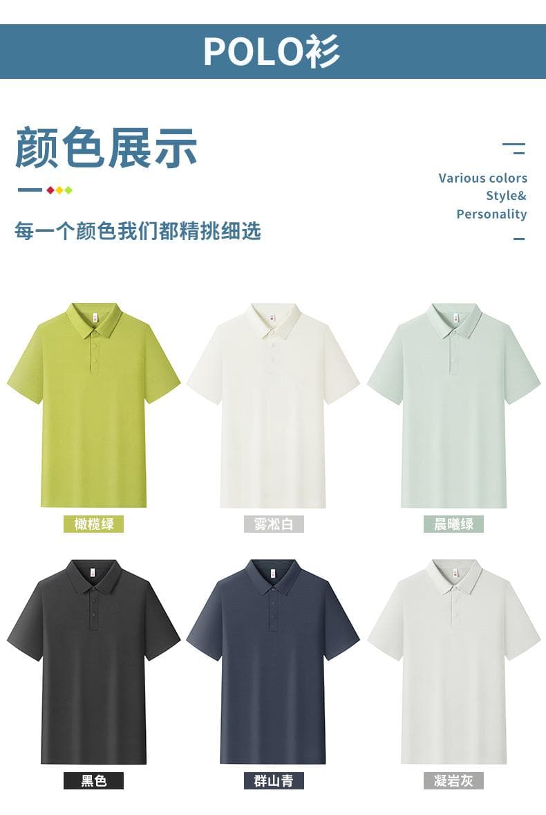 磁吸扣POLO衫 详情图 9