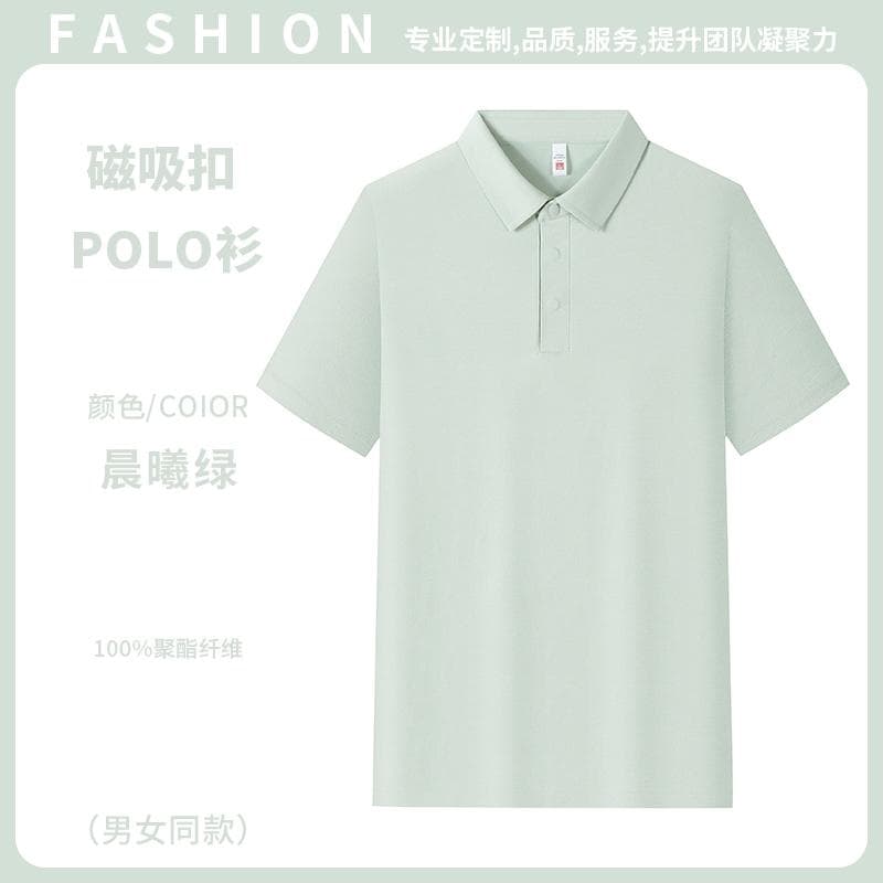 磁吸扣POLO衫