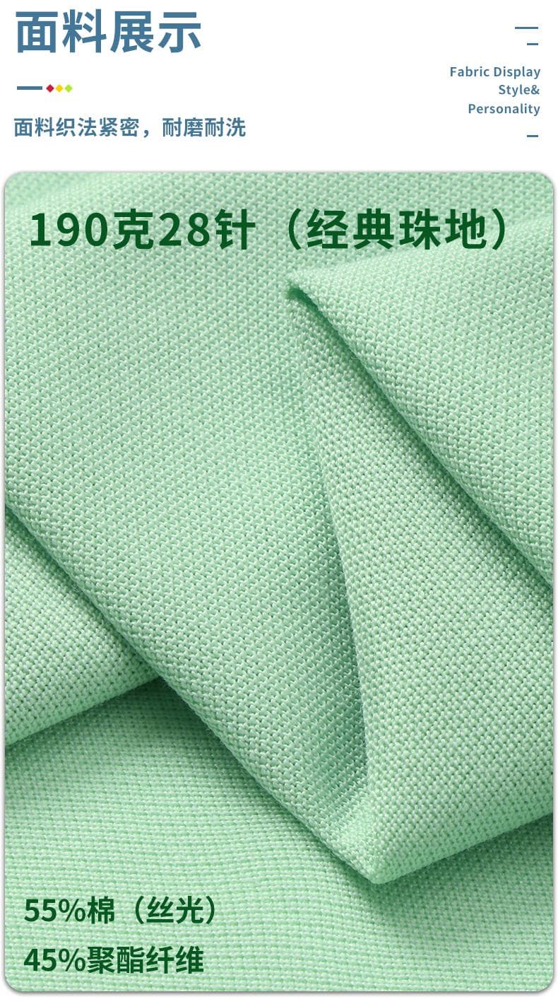 经典珠地棉POLO衫 M522 详情图 8