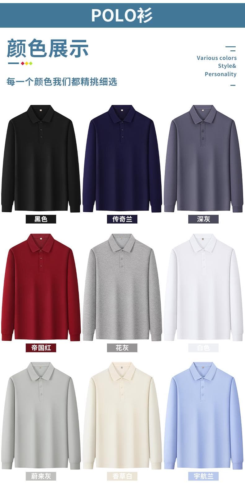 洛棉吊带长袖POLO衫 详情图 9