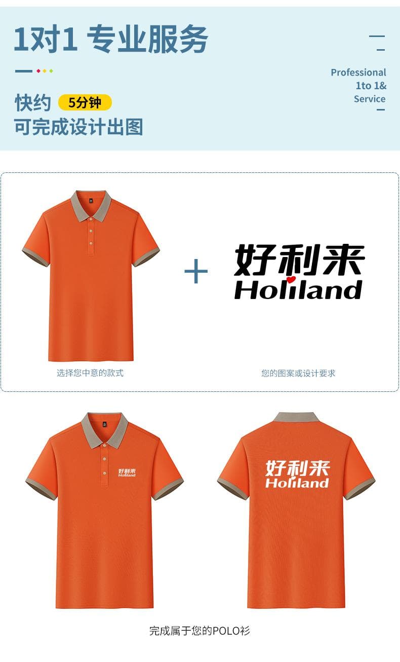 爱马仕橙翻领POLO衫 详情图 4