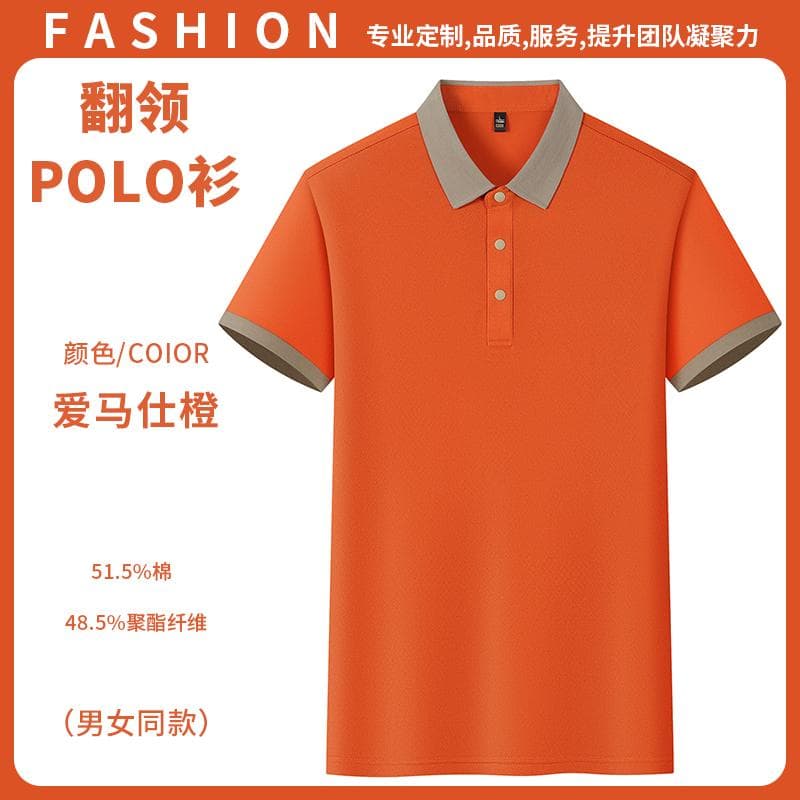 爱马仕橙翻领POLO衫
