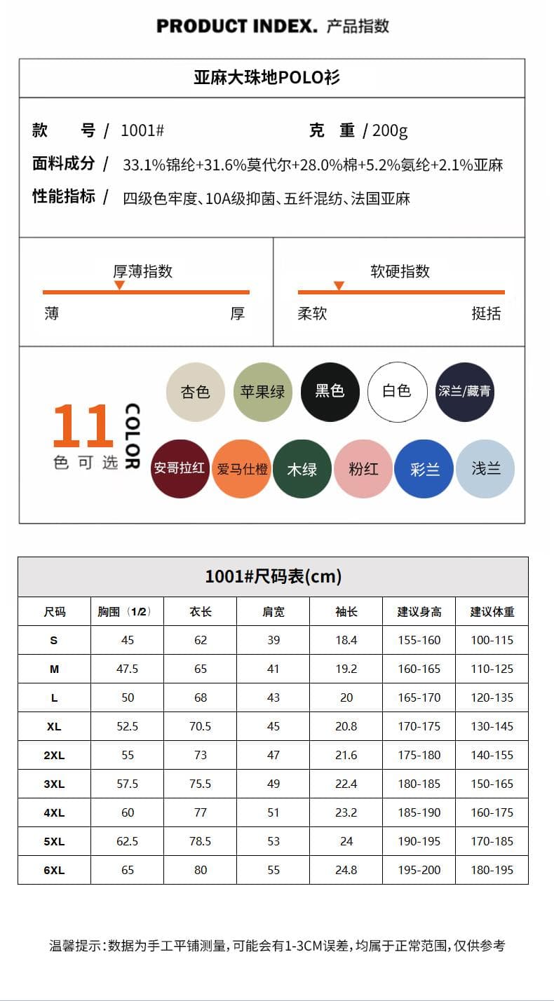 纯色短袖POLO衫 详情图 1