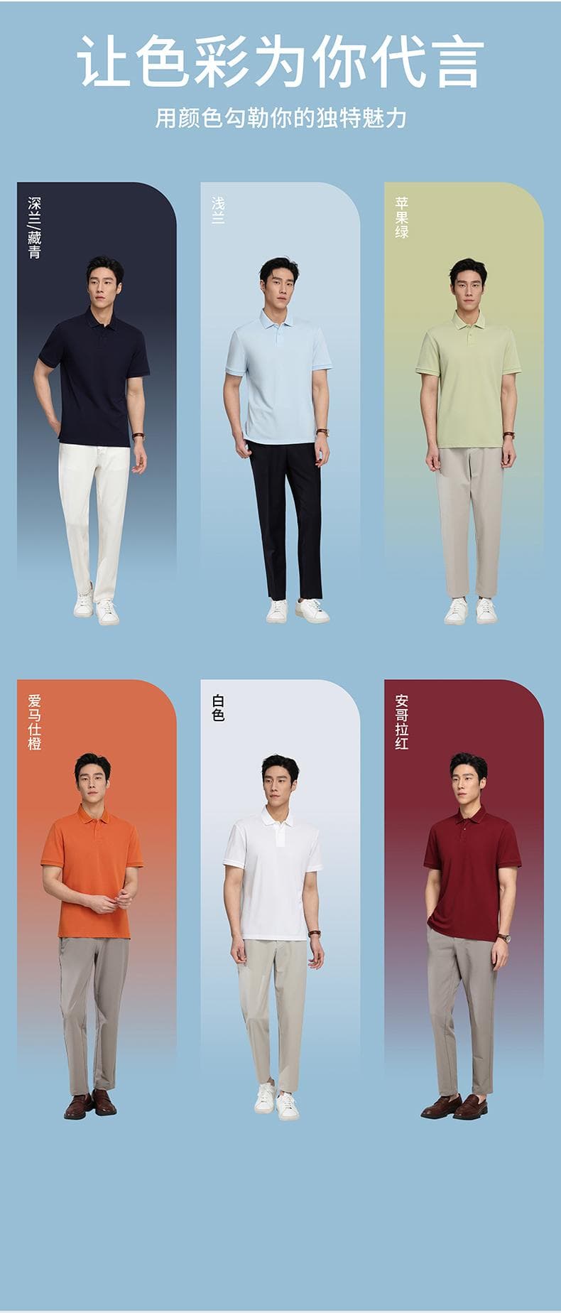纯色短袖POLO衫 详情图 3
