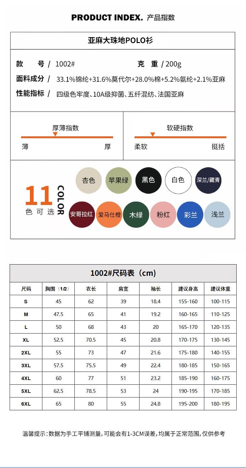 纯色短袖Polo衫 详情图 1