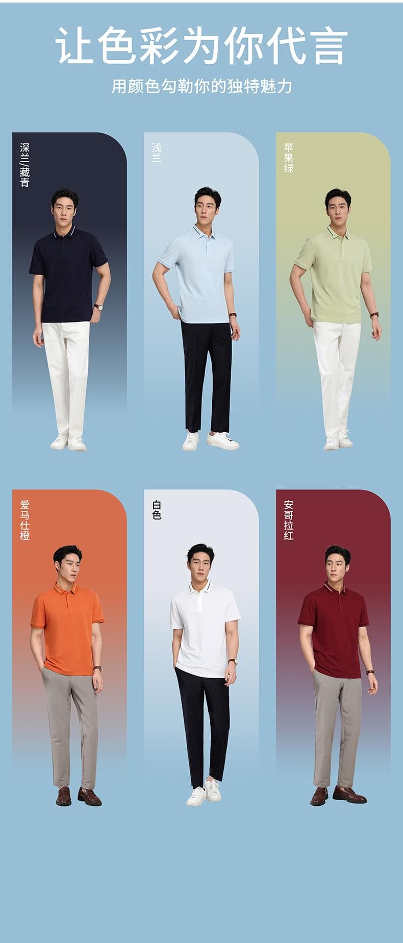 纯色短袖Polo衫 详情图 3