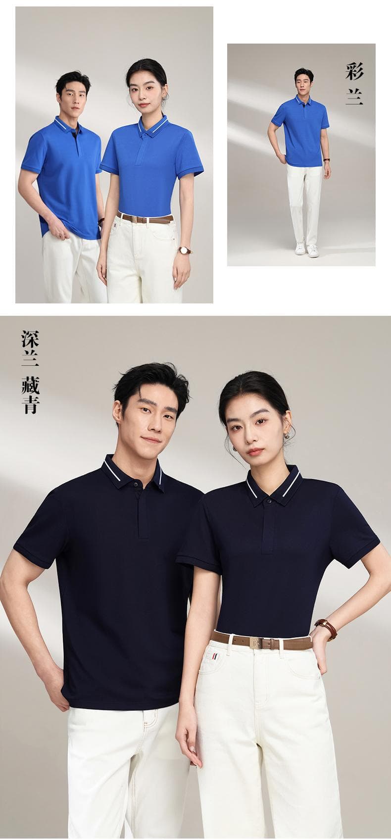 纯色短袖Polo衫 详情图 20