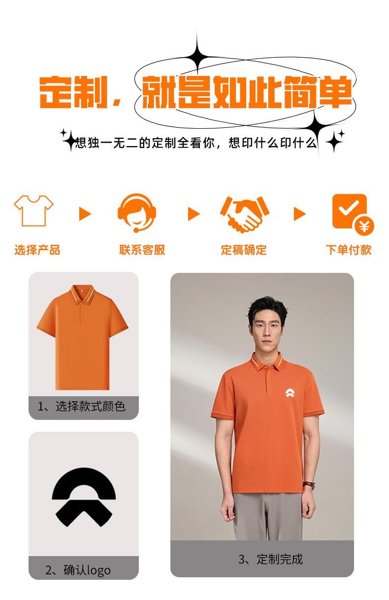 纯色短袖Polo衫 详情图 25
