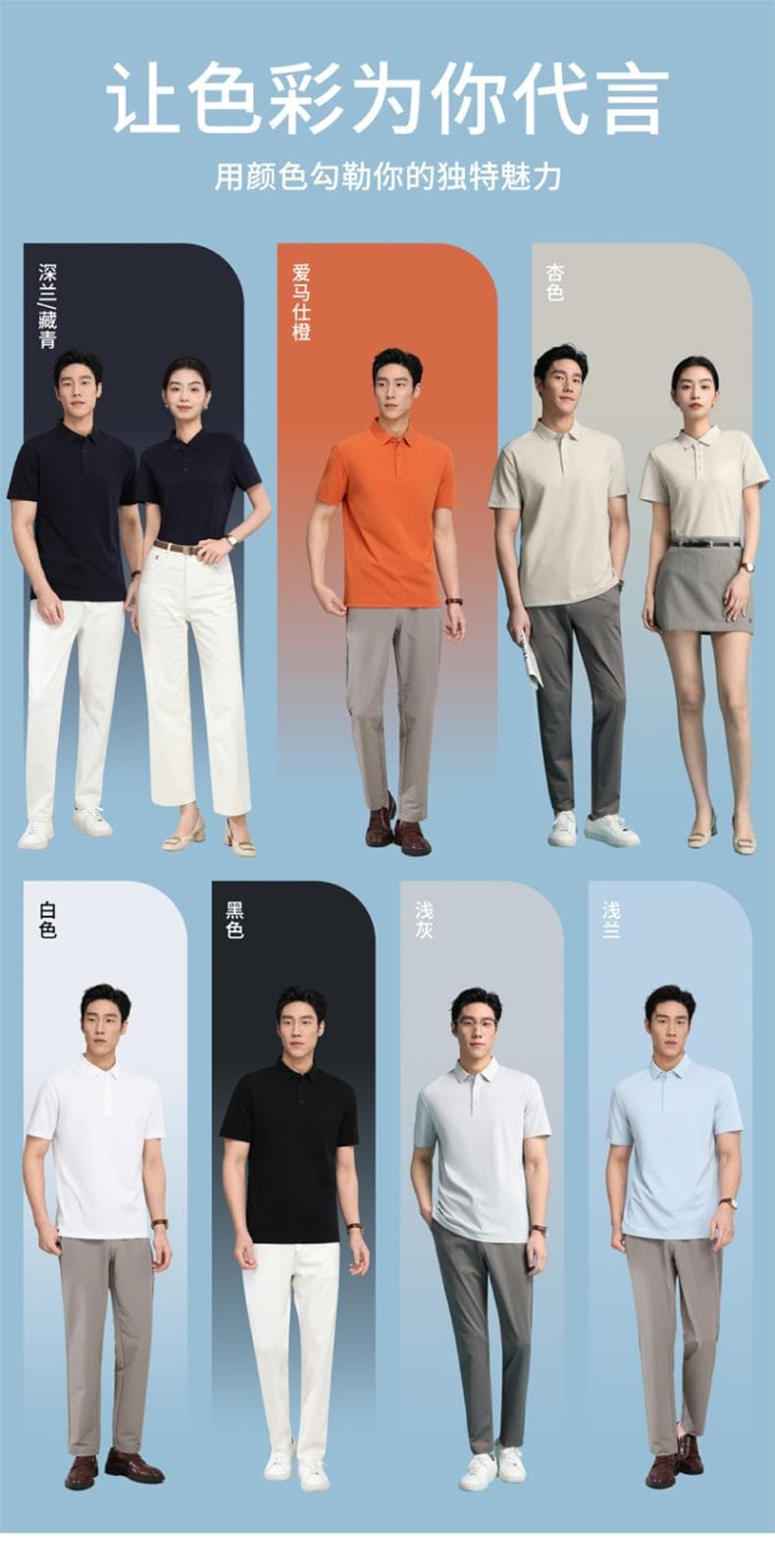 纯色短袖Polo衫 详情图 2
