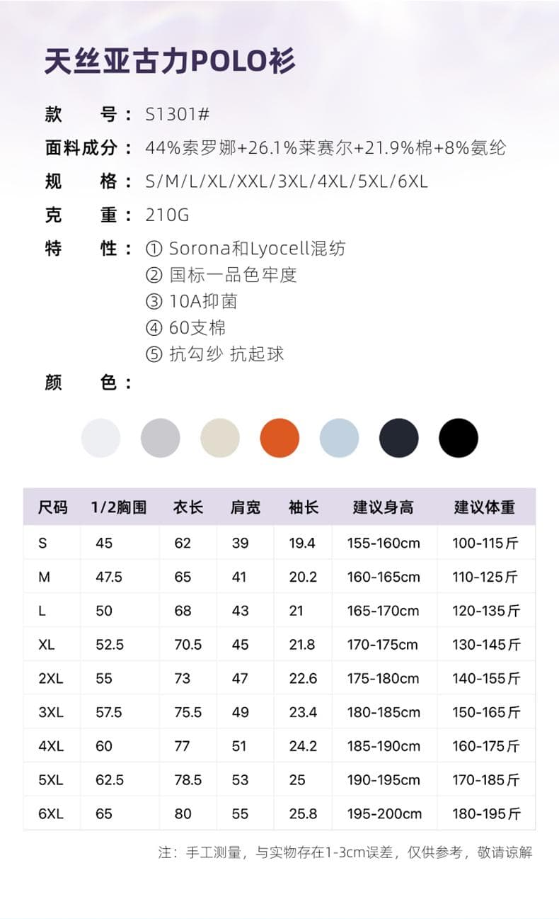 纯色短袖Polo衫 详情图 1
