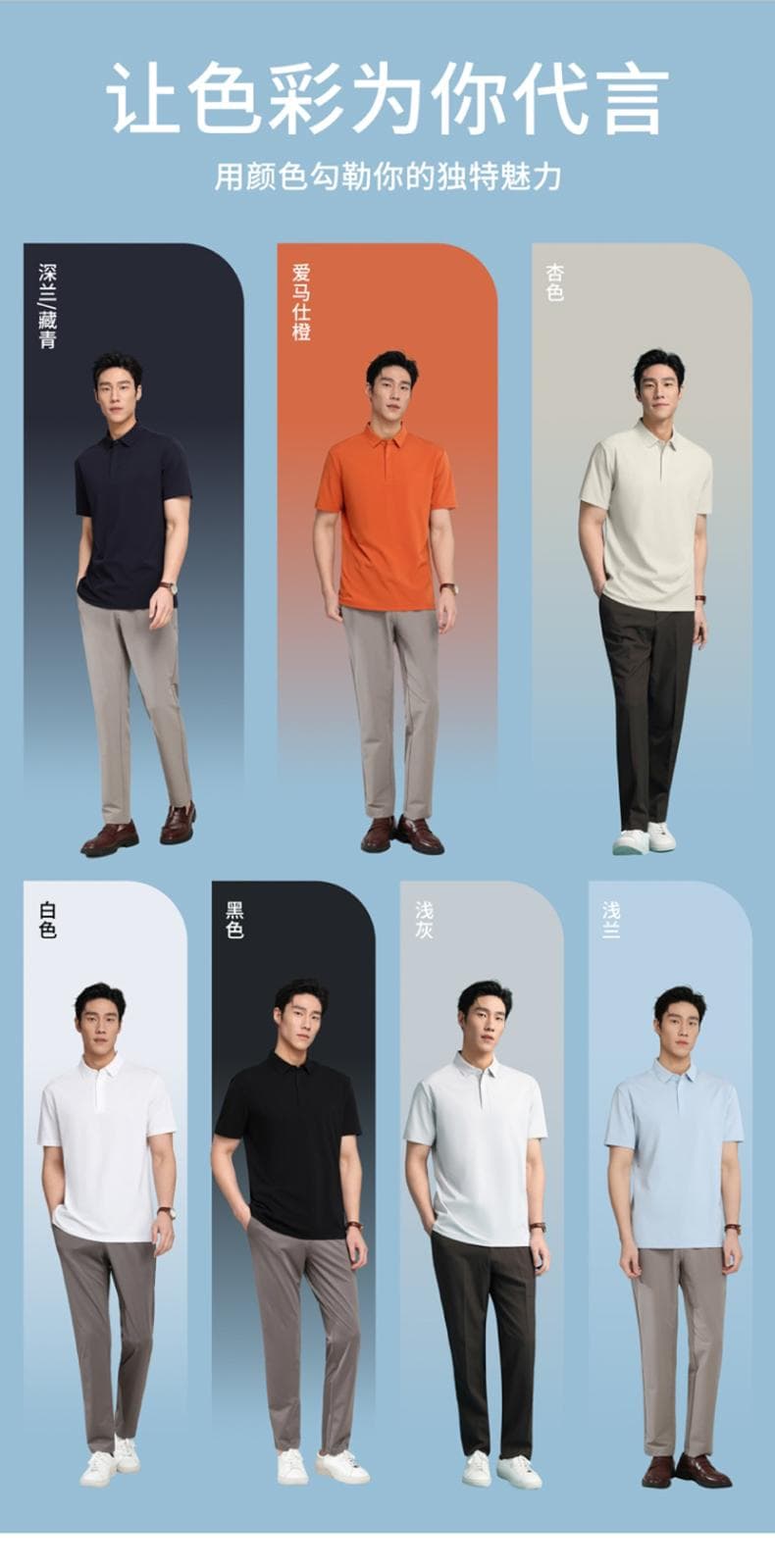 纯色短袖Polo衫 详情图 2