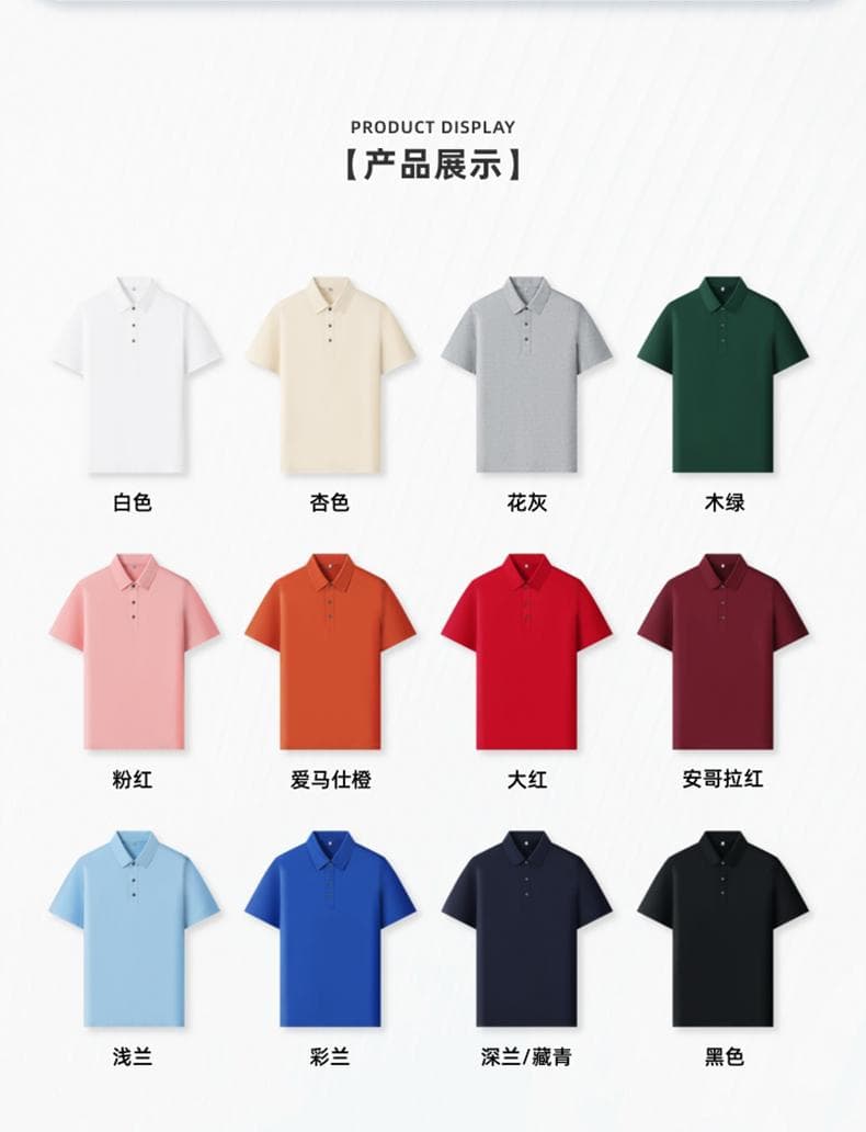 多色纯棉翻领Polo衫 详情图 11