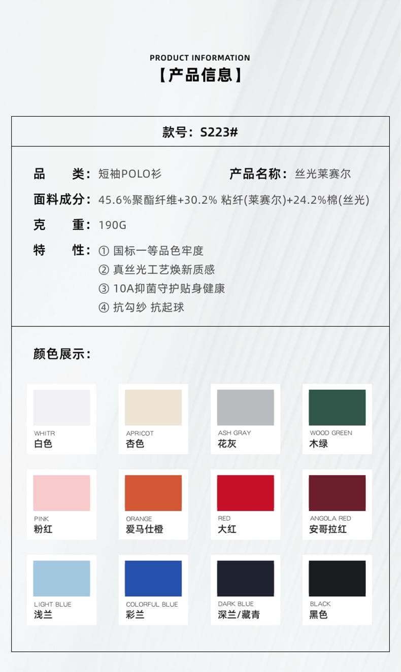 多色条纹领Polo衫 详情图 1