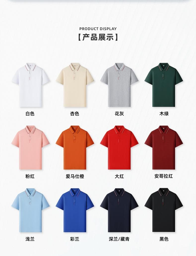 多色条纹领Polo衫 详情图 10