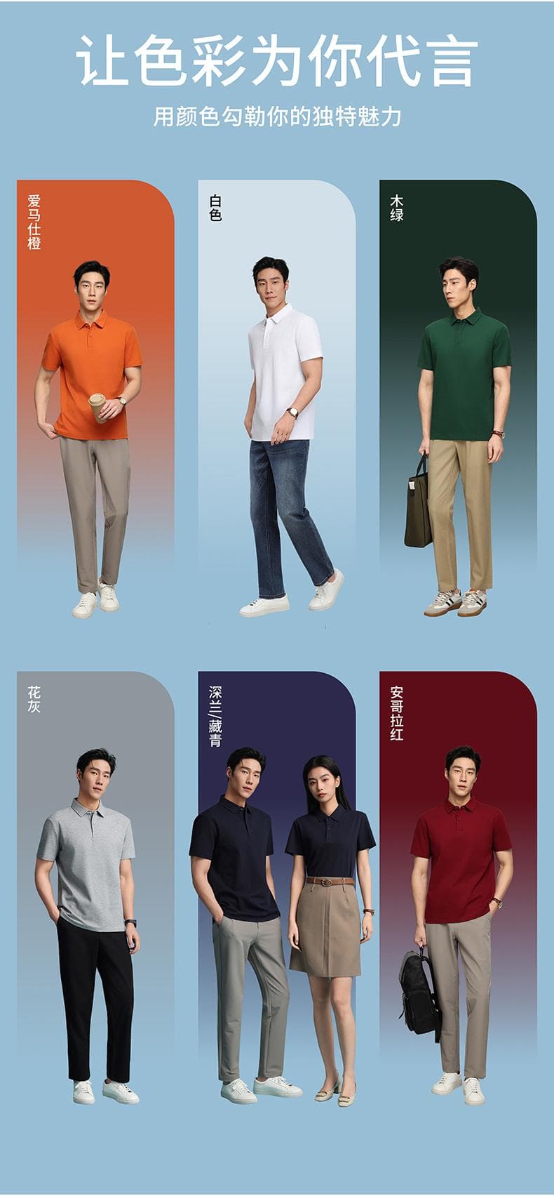纯色短袖Polo衫 详情图 2