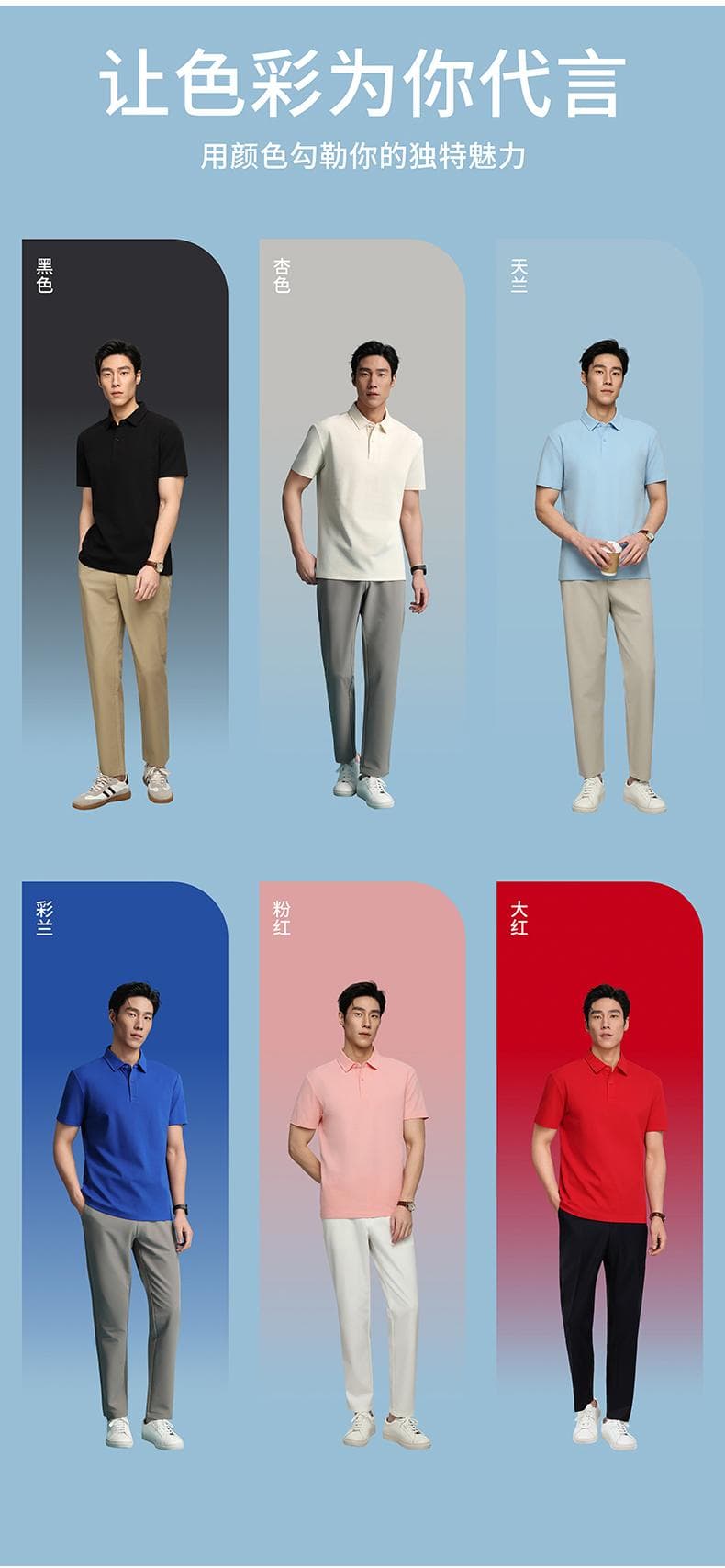 纯色短袖Polo衫 详情图 3