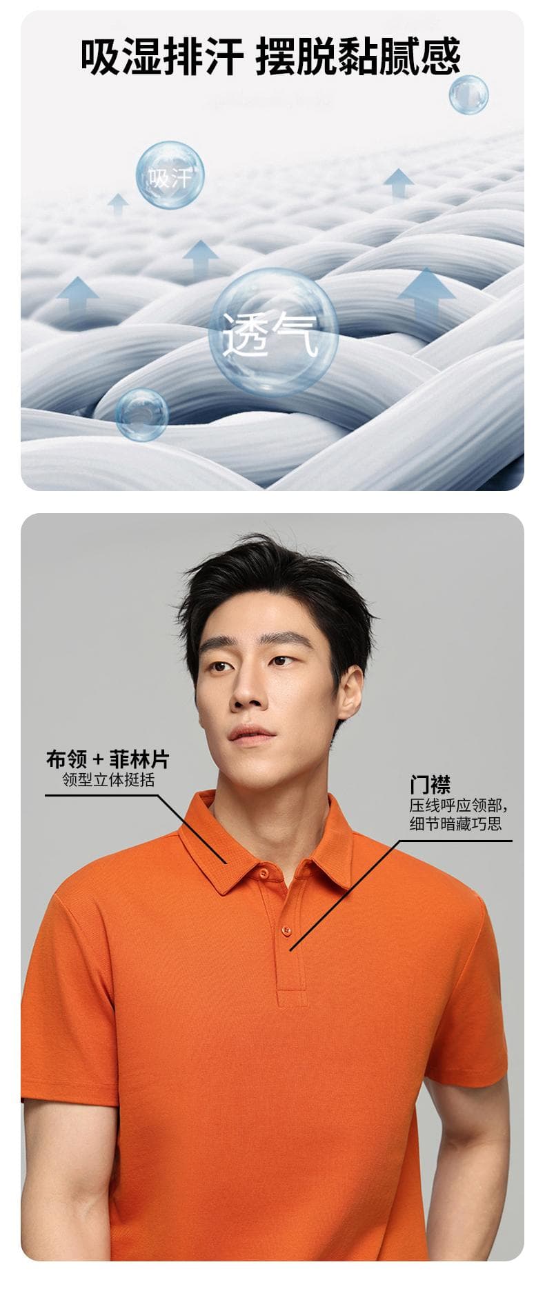 纯色短袖Polo衫 详情图 6