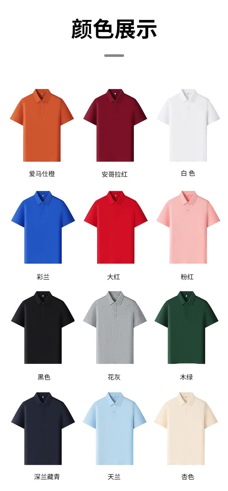 纯色短袖Polo衫 详情图 9