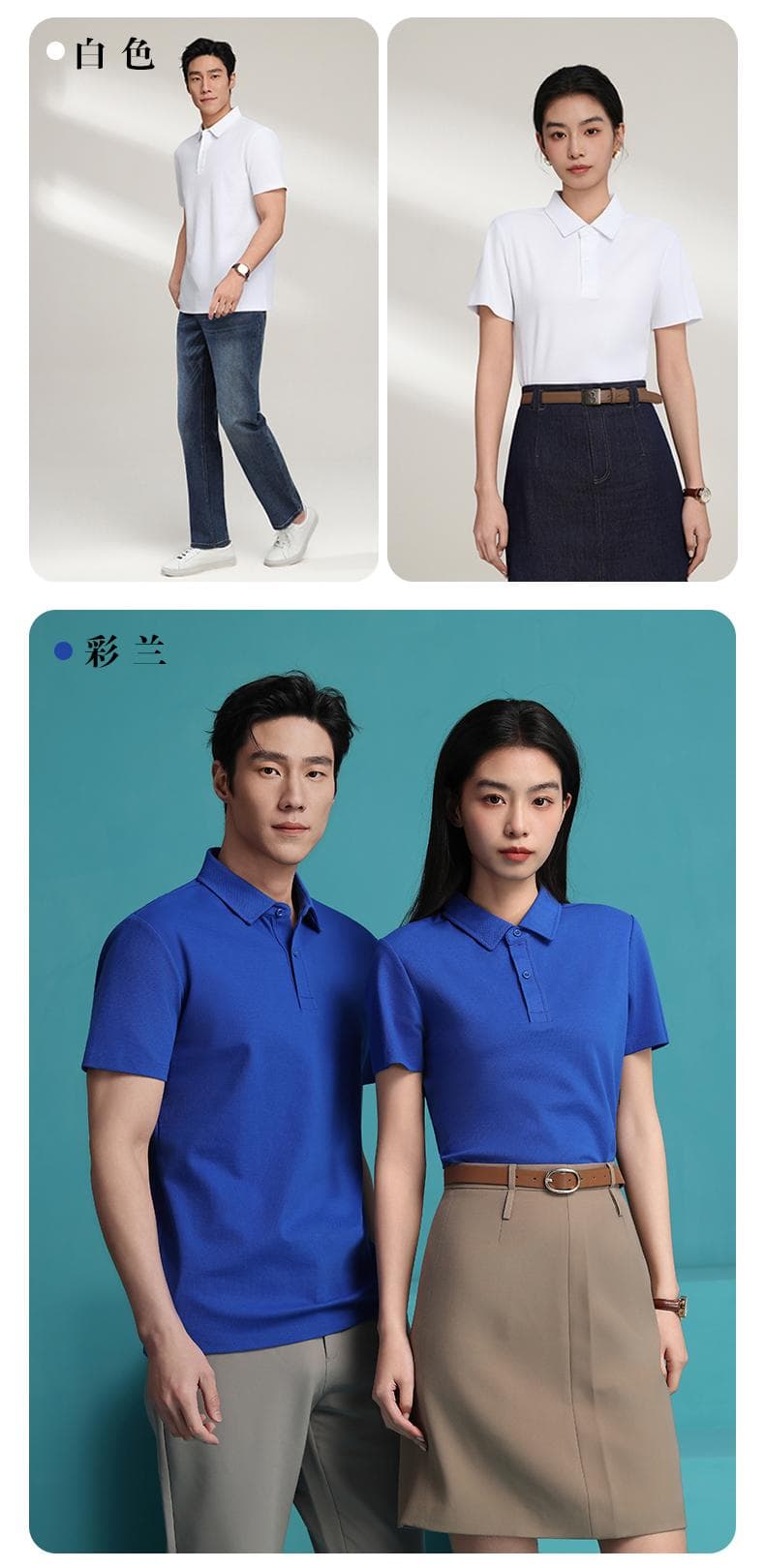 纯色短袖Polo衫 详情图 14