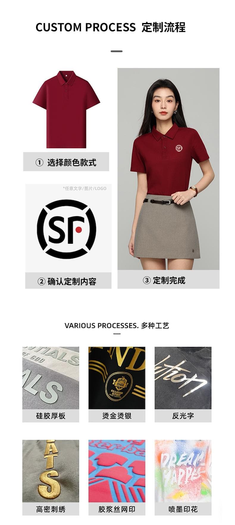 纯色短袖Polo衫 详情图 20
