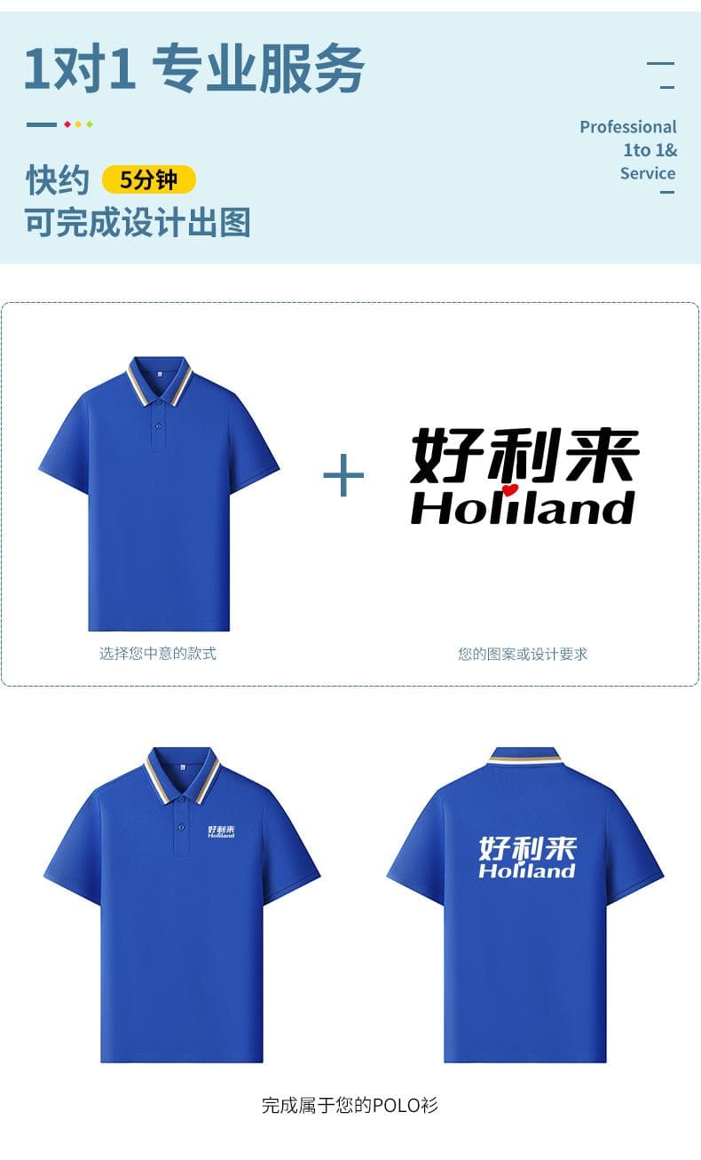 索罗纳POLO衫 详情图 4