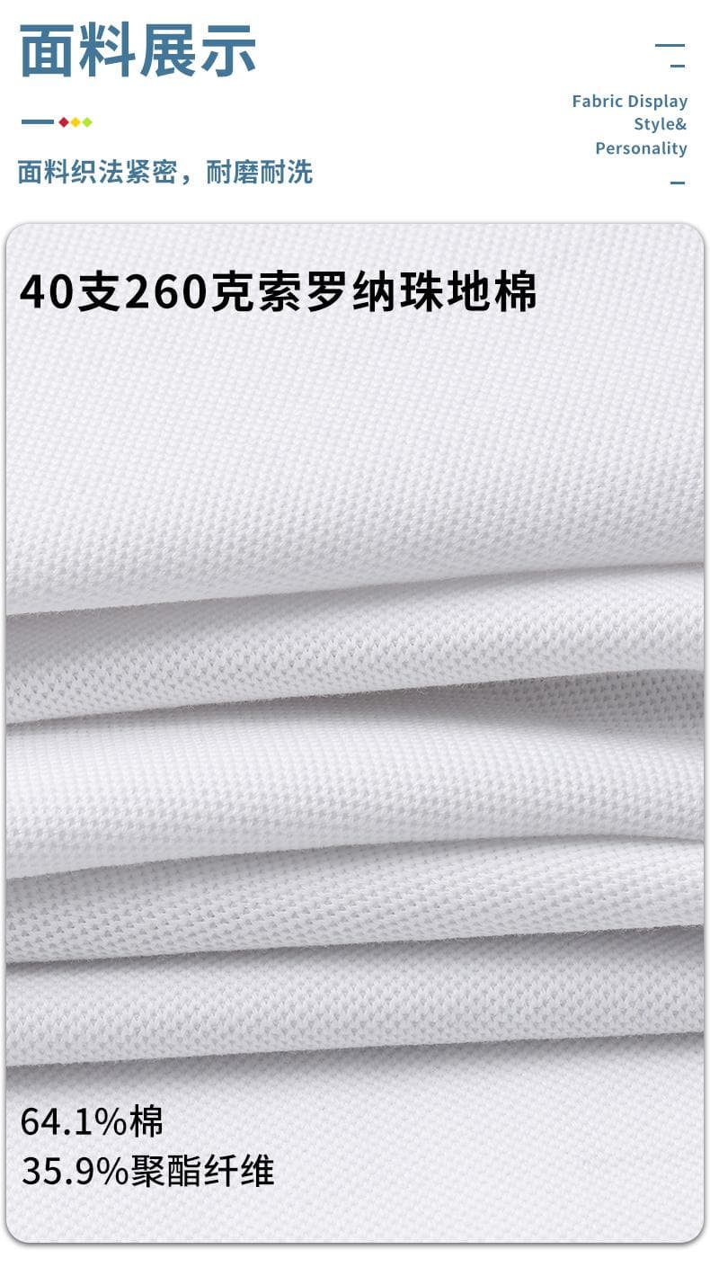 索罗纳POLO衫 详情图 10