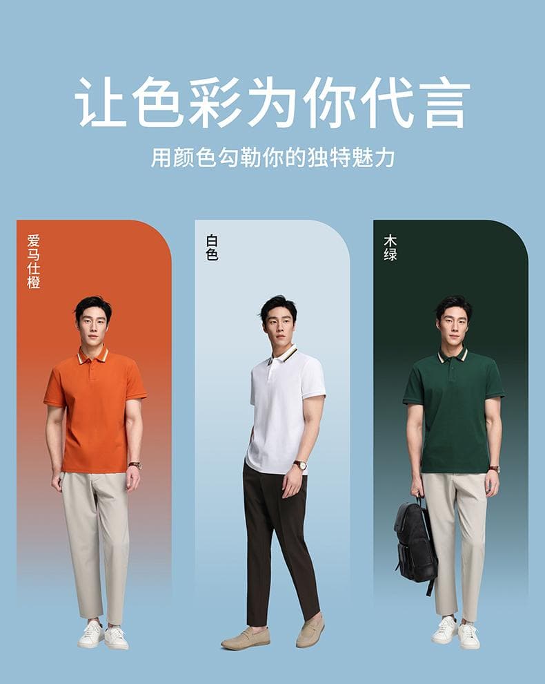 索罗纳POLO衫 详情图 22