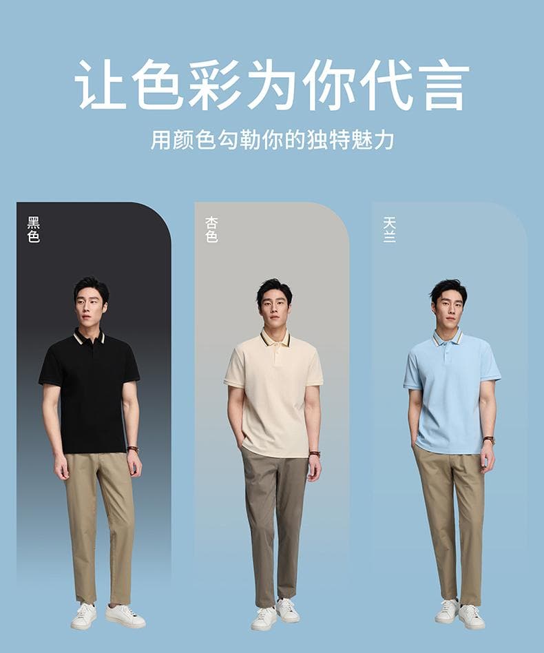 索罗纳POLO衫 详情图 24