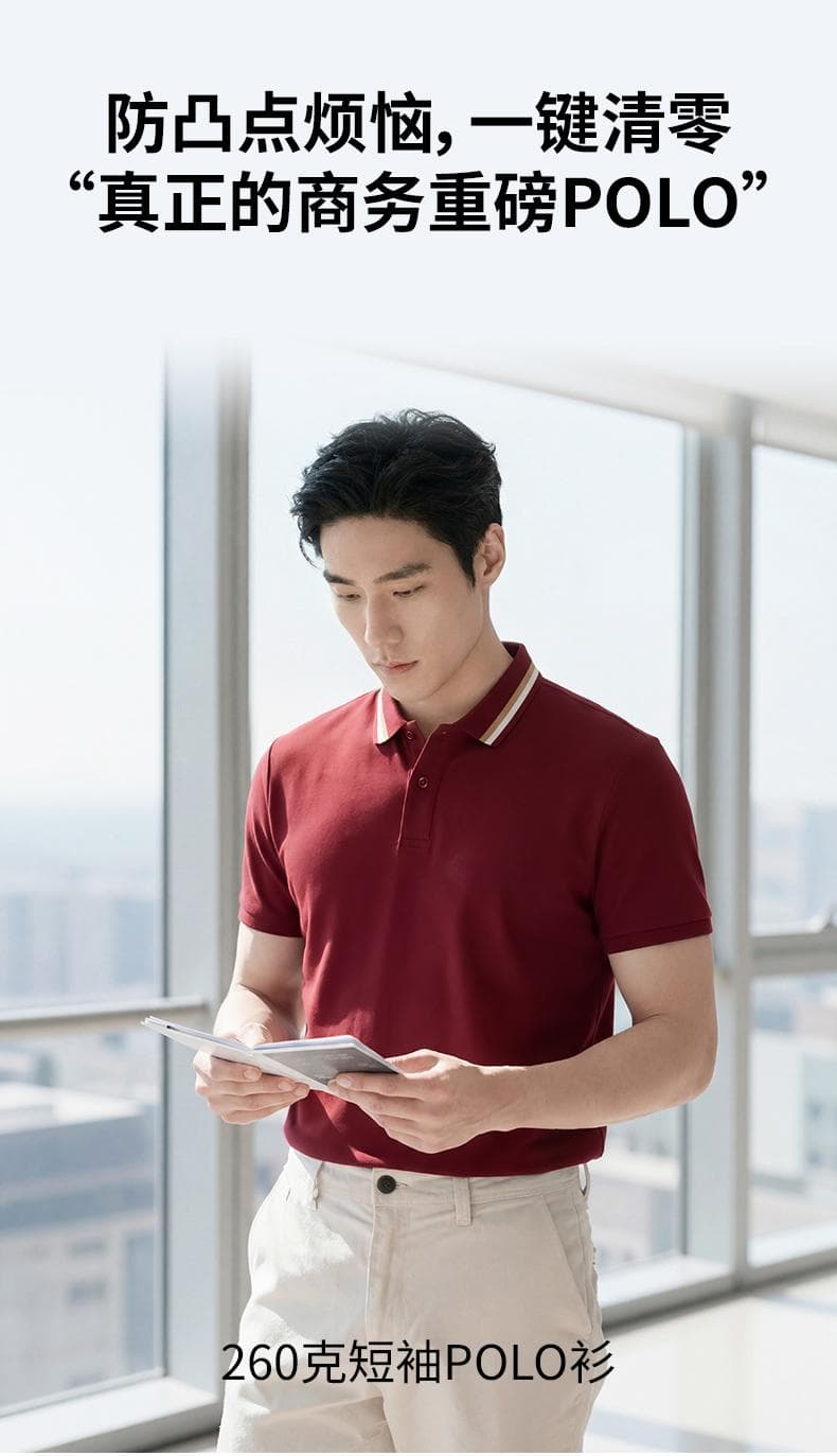 索罗纳POLO衫 详情图 26