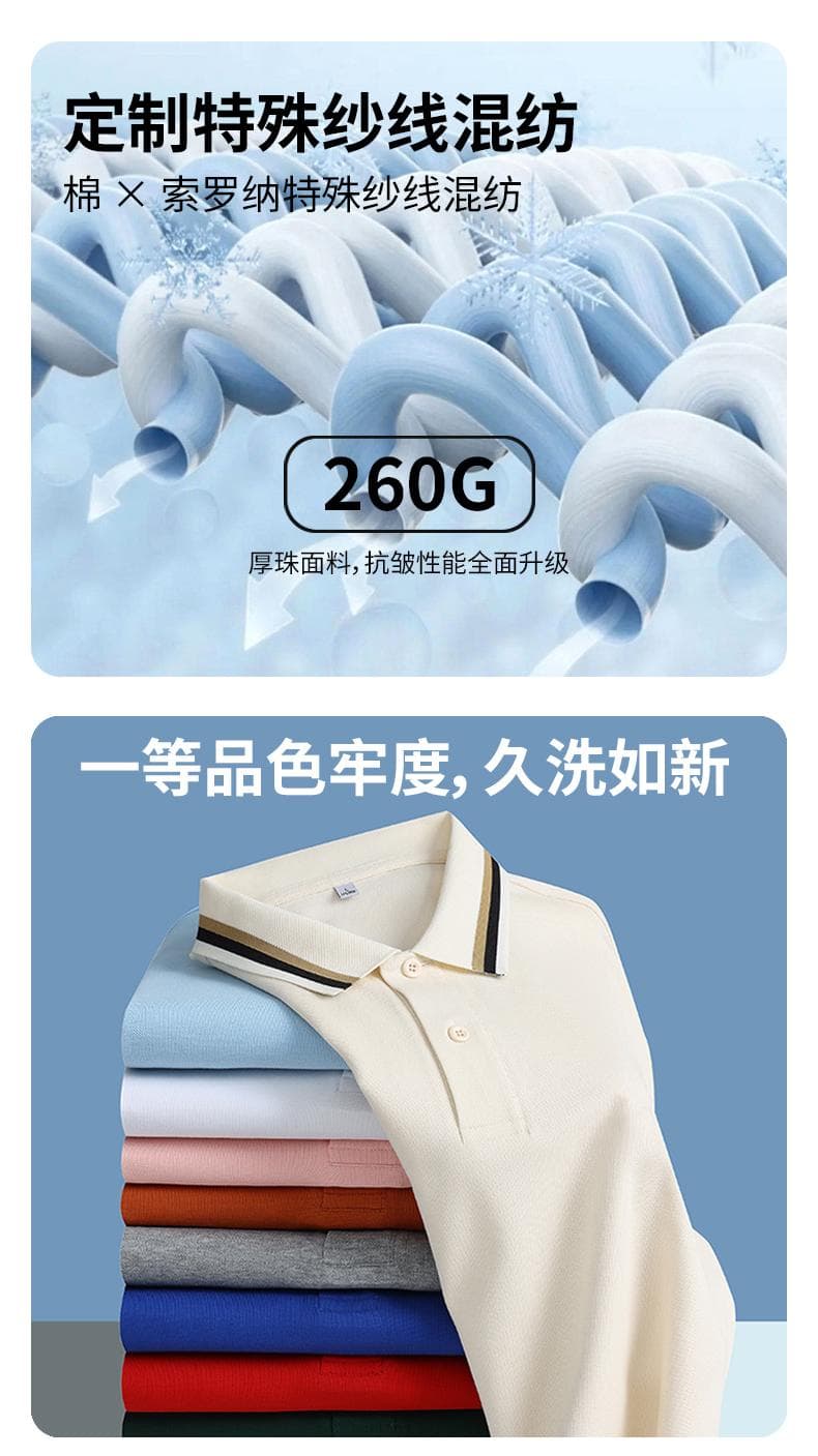 索罗纳POLO衫 详情图 27