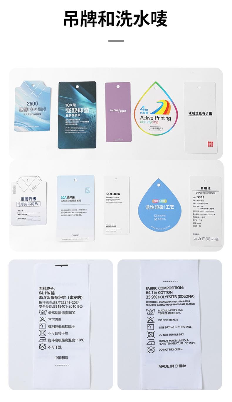 索罗纳POLO衫 详情图 36