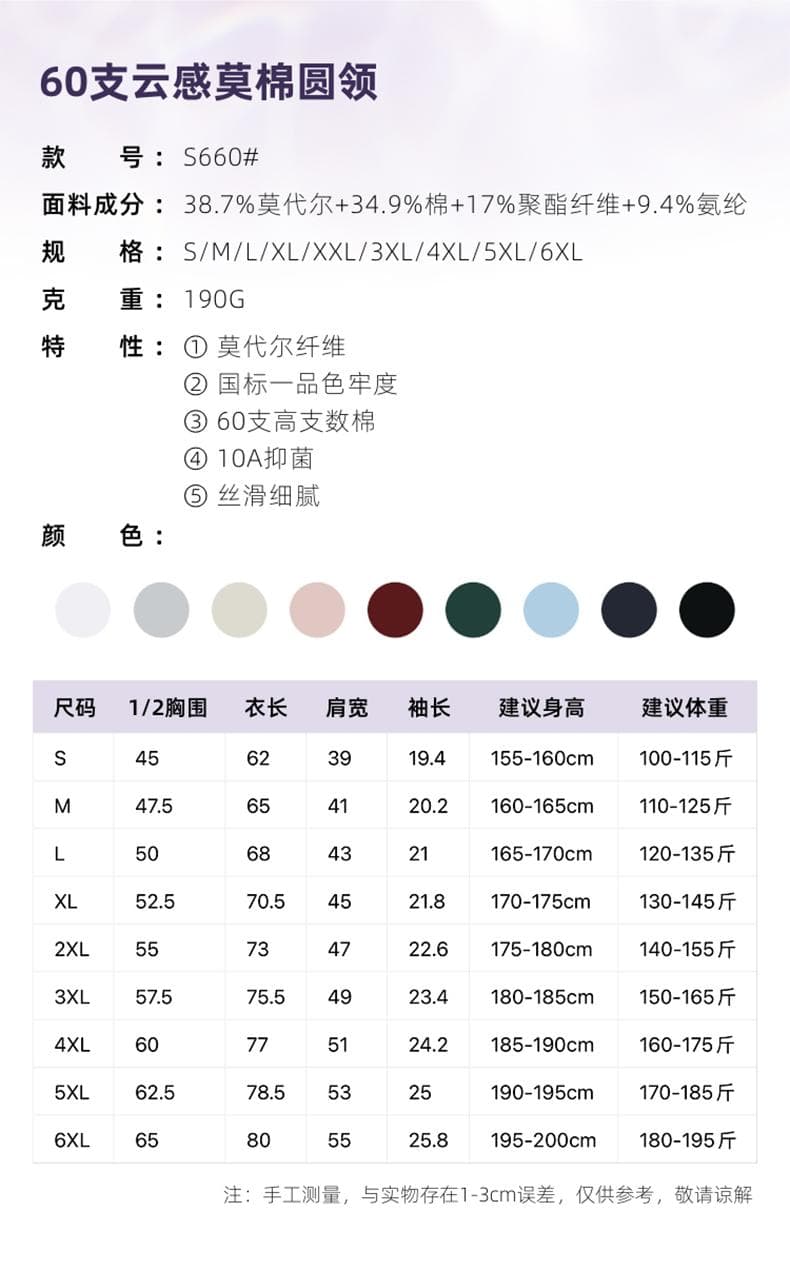 纯色圆领短袖T恤 详情图 1