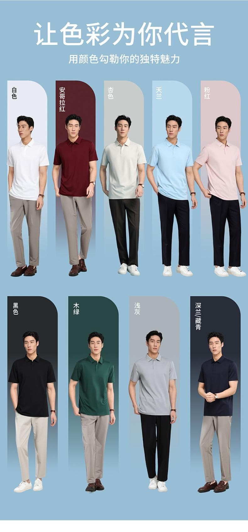 男士短袖Polo衫 详情图 2