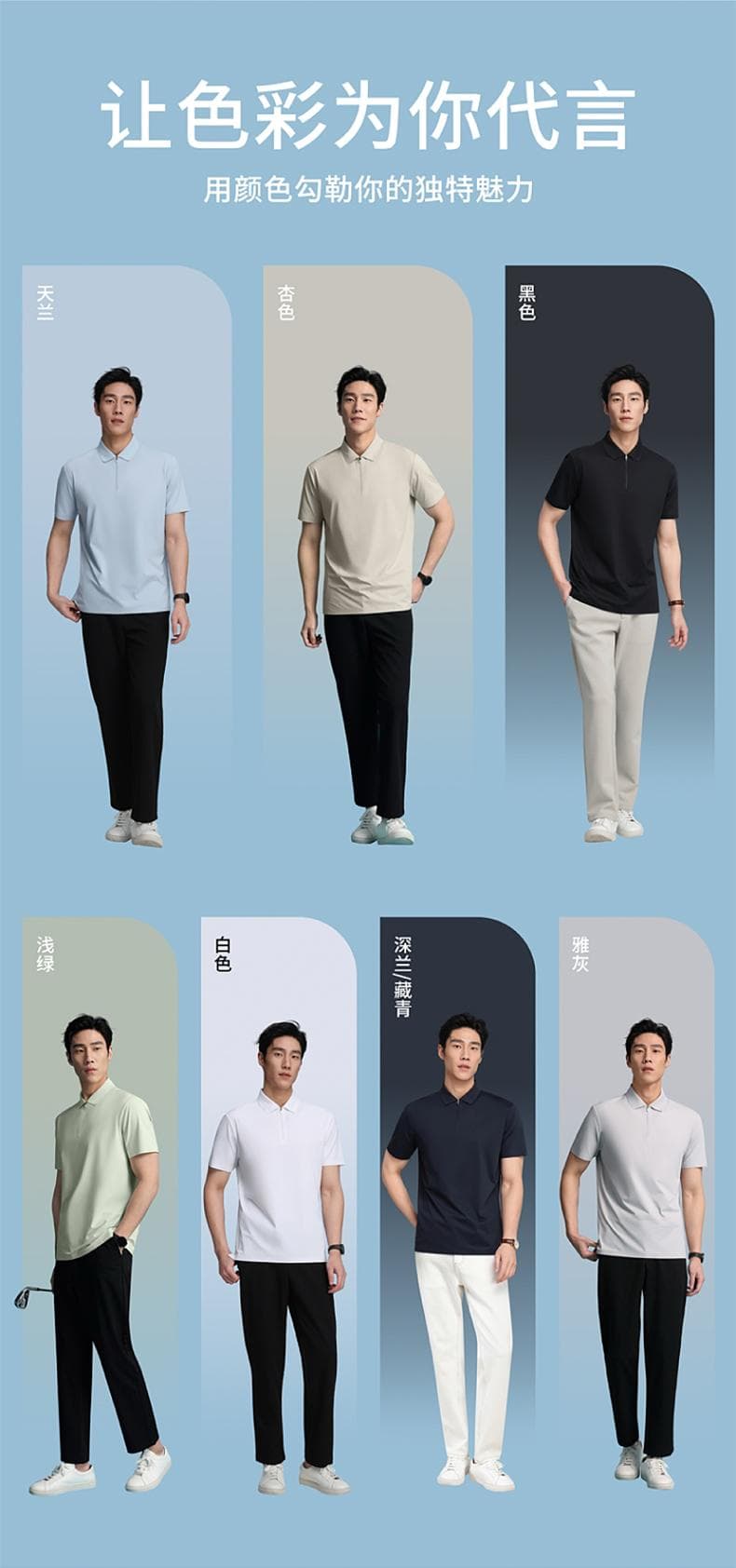 冰感速干半拉链Polo衫 详情图 3