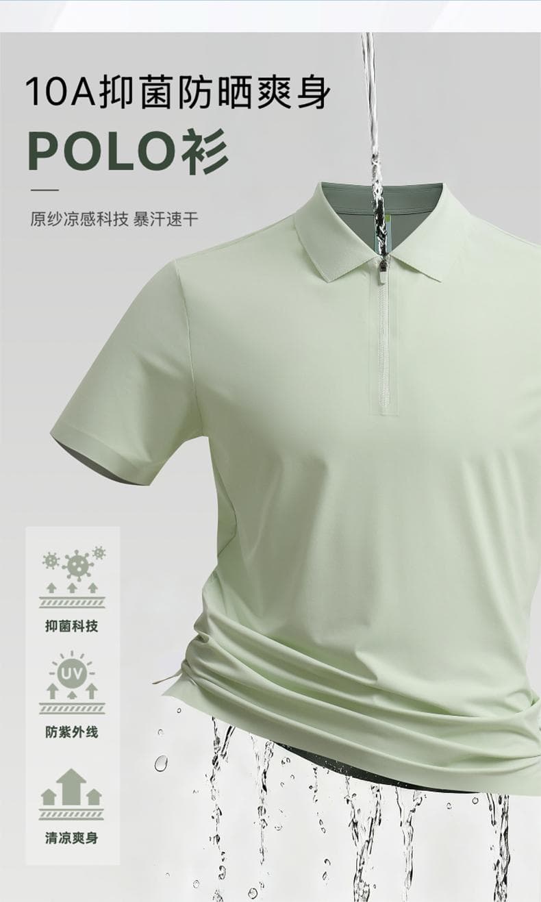 冰感速干半拉链Polo衫 详情图 4